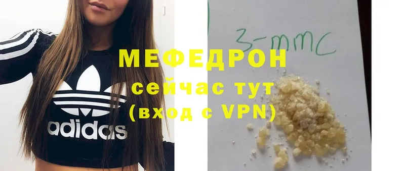 магазин продажи   Новозыбков  МЕФ mephedrone 