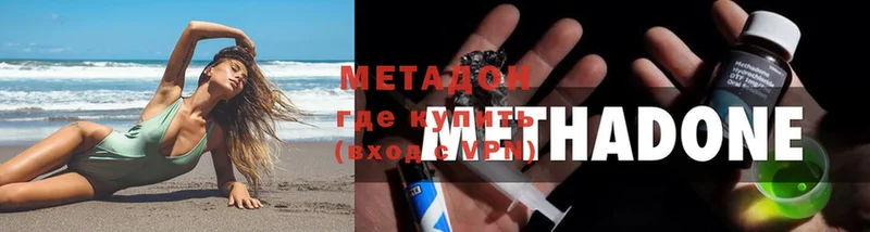 купить  цена  Новозыбков  МЕТАДОН methadone 